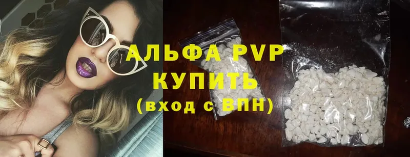 Alpha PVP СК  Ставрополь 