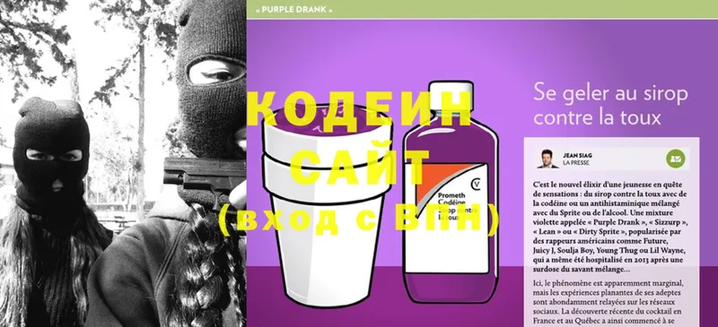 Кодеиновый сироп Lean Purple Drank  где найти наркотики  Ставрополь 