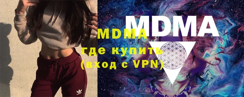 MDMA crystal  ссылка на мегу ССЫЛКА  Ставрополь 