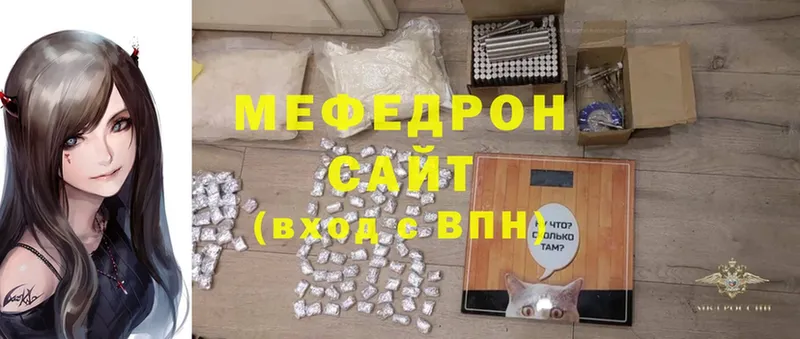 Мефедрон mephedrone  сколько стоит  shop состав  Ставрополь 