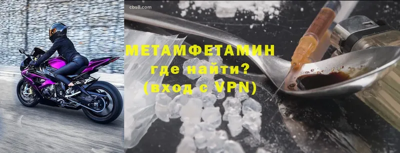 МЕТАМФЕТАМИН Methamphetamine  купить наркотики сайты  Ставрополь 